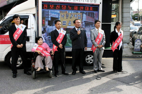 ▶▶ 정치권에서 활동할 당시, 유세하는 박김영희 대표의 모습. 왼쪽에서 두 번째다.